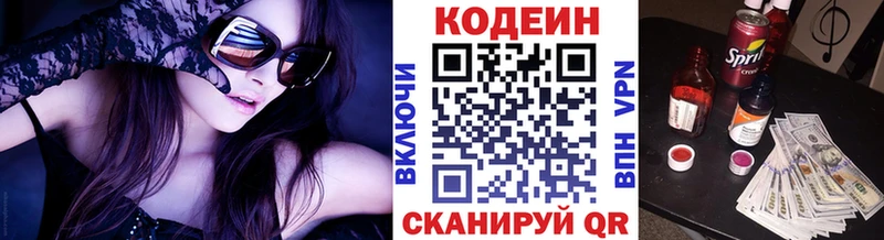 Кодеин Purple Drank  MEGA вход  Староминская  закладка 