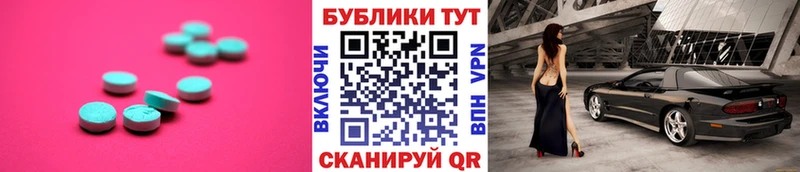 Экстази 99%  Староминская 