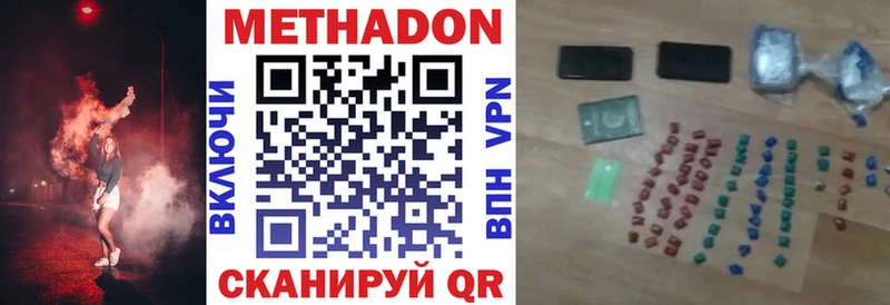 Метадон VHQ  где купить наркоту  Староминская 