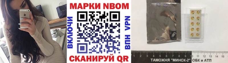 Марки N-bome 1500мкг  продажа наркотиков  Староминская 